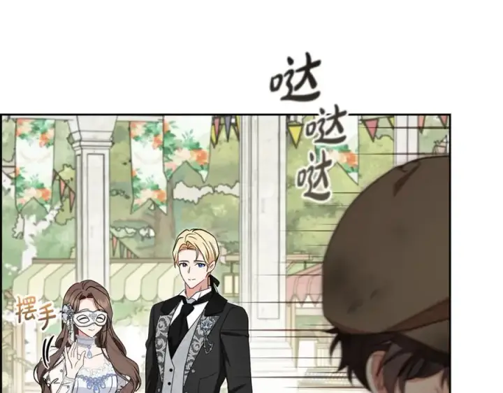 《反派少女被爱意围绕》第77话 男仆诱惑图204
