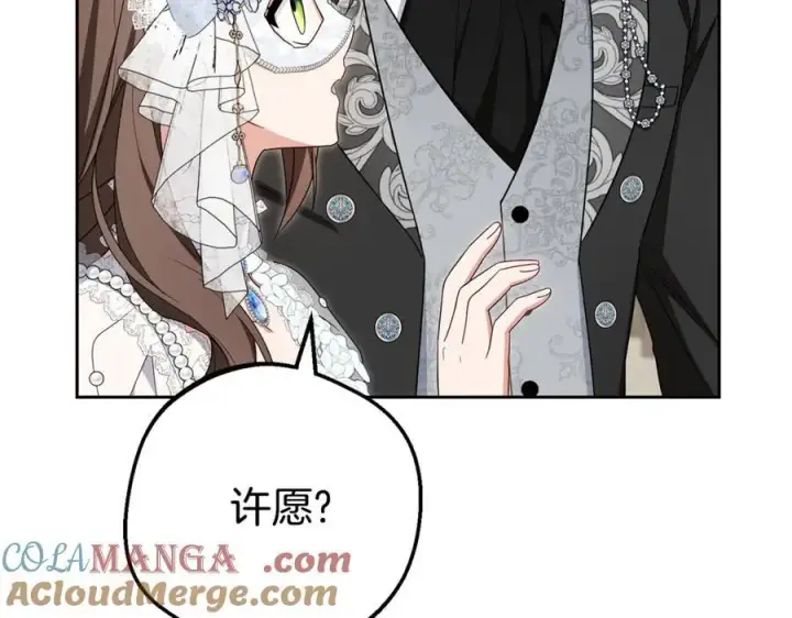 《反派少女被爱意围绕》第77话 男仆诱惑图209