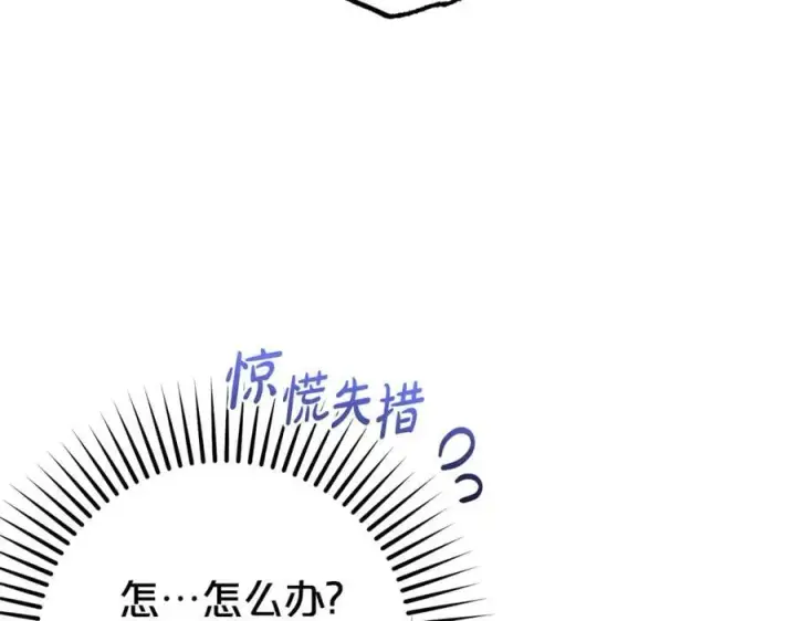 《反派少女被爱意围绕》第77话 男仆诱惑图26