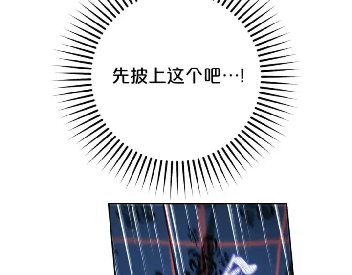 《反派少女被爱意围绕》第77话 男仆诱惑图30