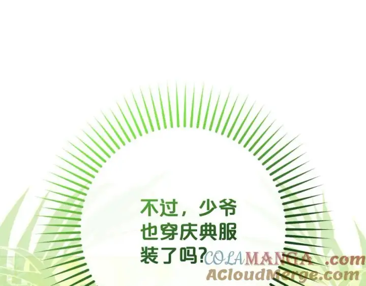 《反派少女被爱意围绕》第77话 男仆诱惑图33