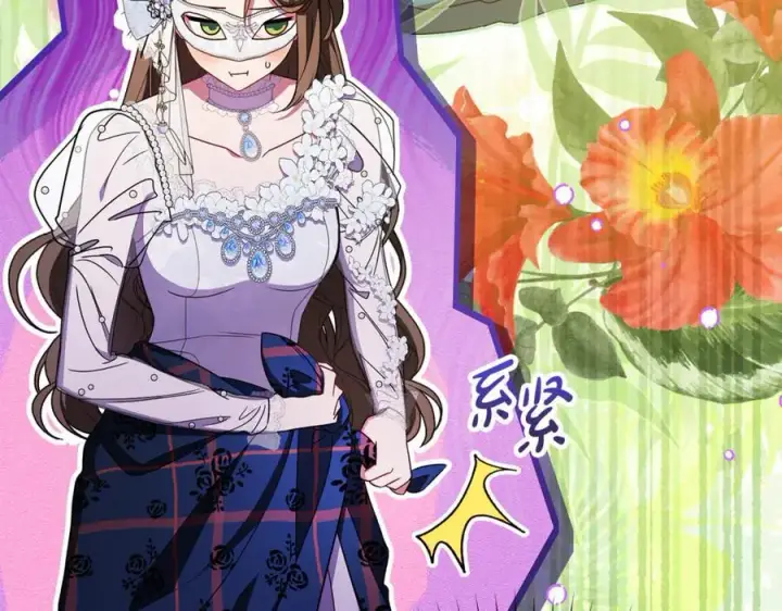 《反派少女被爱意围绕》第77话 男仆诱惑图36