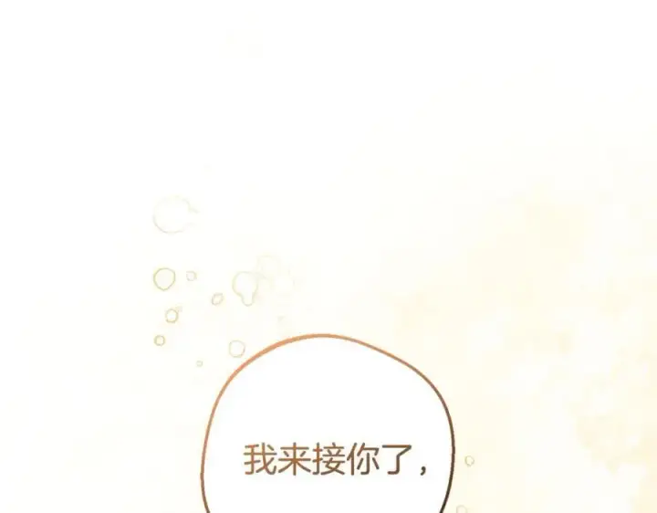 《反派少女被爱意围绕》第77话 男仆诱惑图43