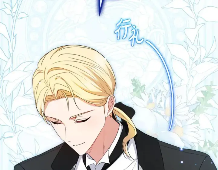 《反派少女被爱意围绕》第77话 男仆诱惑图47
