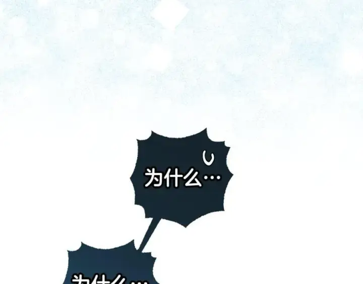 《反派少女被爱意围绕》第77话 男仆诱惑图51