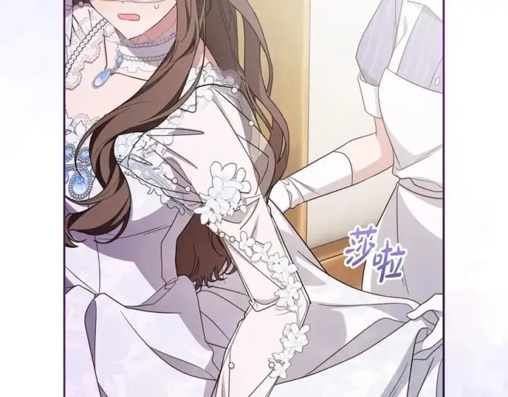 《反派少女被爱意围绕》第77话 男仆诱惑图7