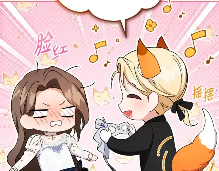 《反派少女被爱意围绕》第77话 男仆诱惑图71