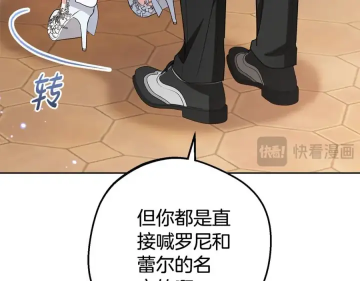 《反派少女被爱意围绕》第77话 男仆诱惑图75