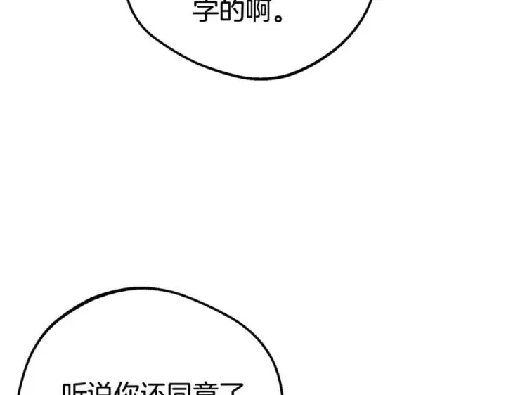 《反派少女被爱意围绕》第77话 男仆诱惑图76