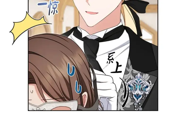 《反派少女被爱意围绕》第77话 男仆诱惑图78