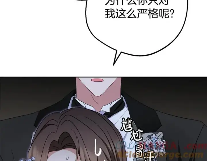 《反派少女被爱意围绕》第77话 男仆诱惑图81