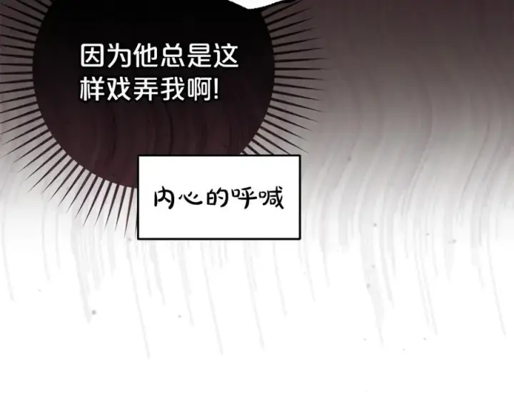 《反派少女被爱意围绕》第77话 男仆诱惑图83