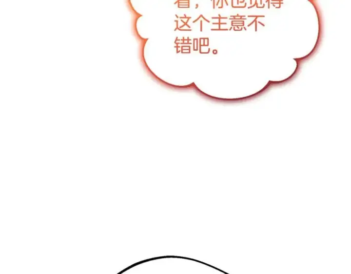 《反派少女被爱意围绕》第77话 男仆诱惑图87