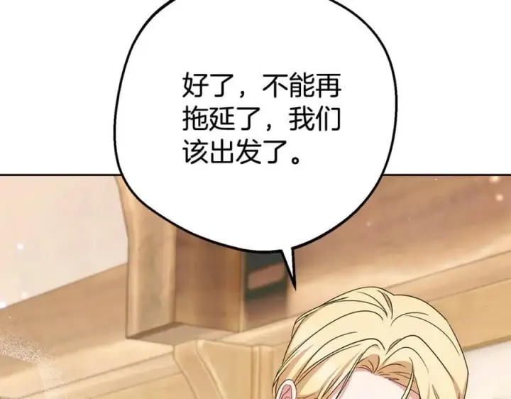 《反派少女被爱意围绕》第77话 男仆诱惑图88