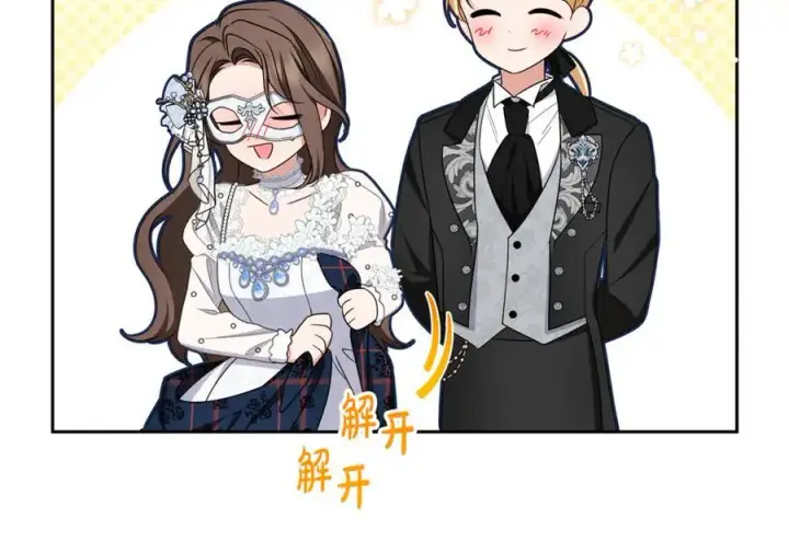 《反派少女被爱意围绕》第77话 男仆诱惑图96