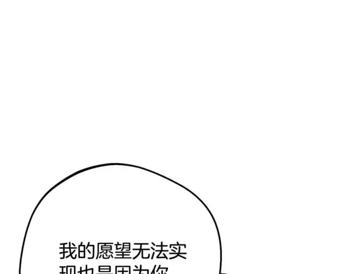 《反派少女被爱意围绕》第78话 贴身照顾图100