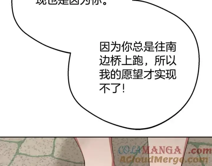 《反派少女被爱意围绕》第78话 贴身照顾图101
