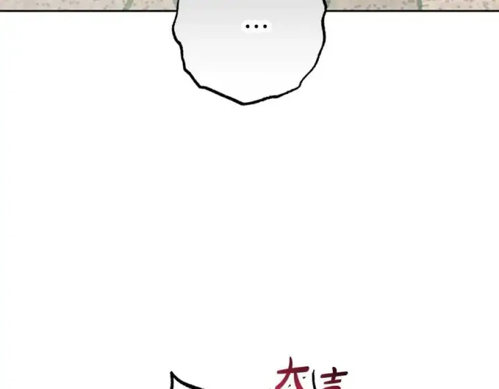 《反派少女被爱意围绕》第78话 贴身照顾图103