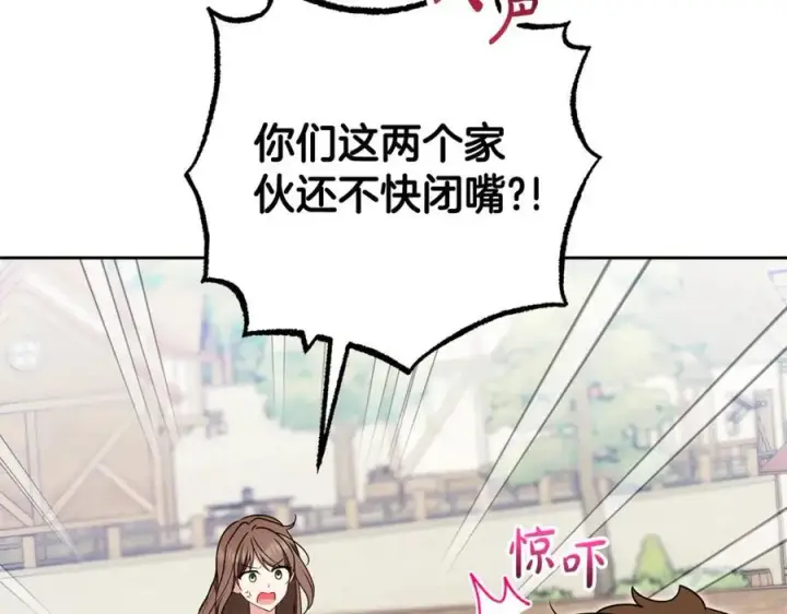《反派少女被爱意围绕》第78话 贴身照顾图104
