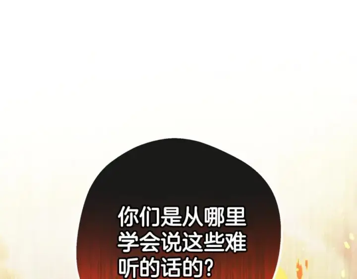 《反派少女被爱意围绕》第78话 贴身照顾图108