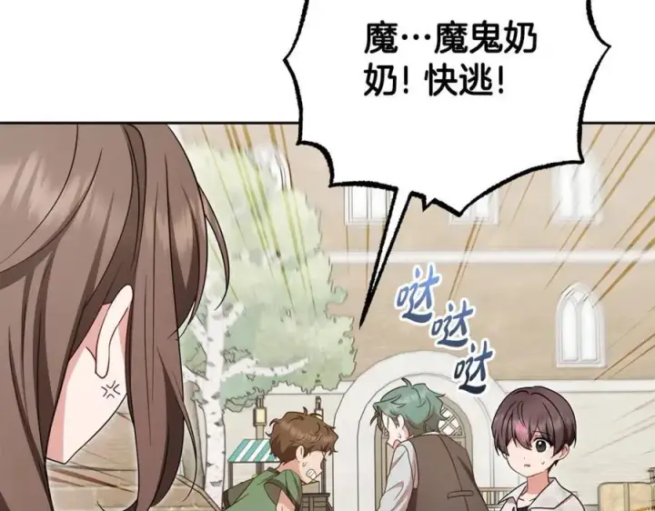 《反派少女被爱意围绕》第78话 贴身照顾图115