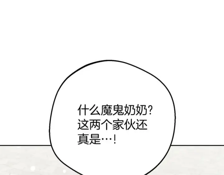《反派少女被爱意围绕》第78话 贴身照顾图118