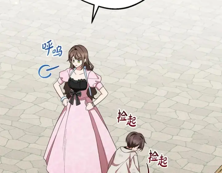 《反派少女被爱意围绕》第78话 贴身照顾图119