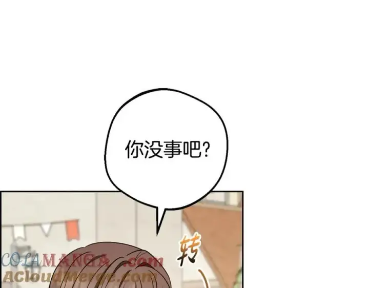 《反派少女被爱意围绕》第78话 贴身照顾图121