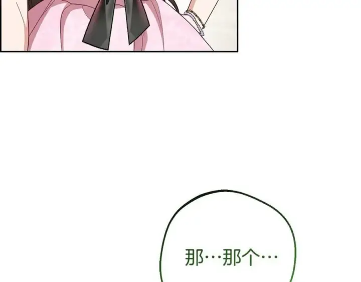 《反派少女被爱意围绕》第78话 贴身照顾图123
