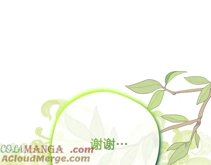 《反派少女被爱意围绕》第78话 贴身照顾图125