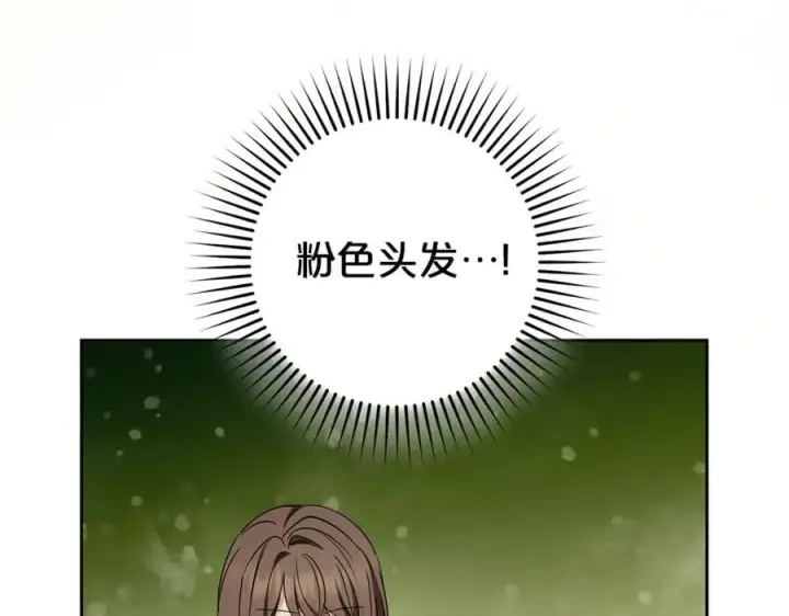 《反派少女被爱意围绕》第78话 贴身照顾图132