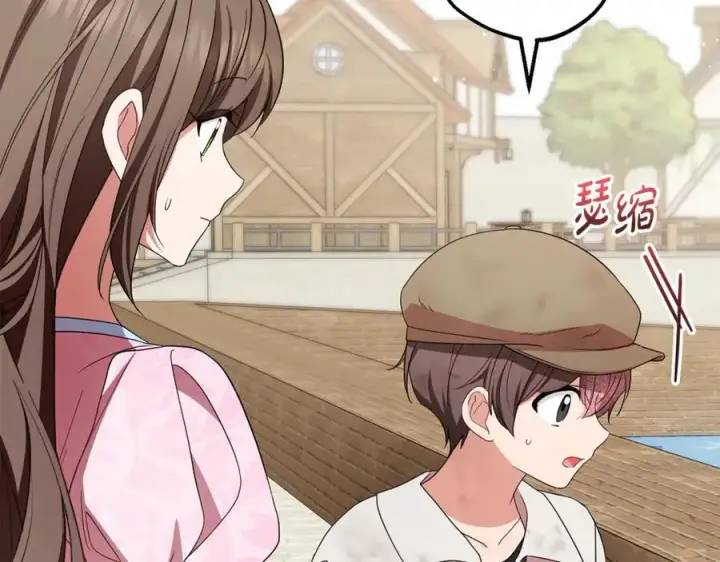 《反派少女被爱意围绕》第78话 贴身照顾图135