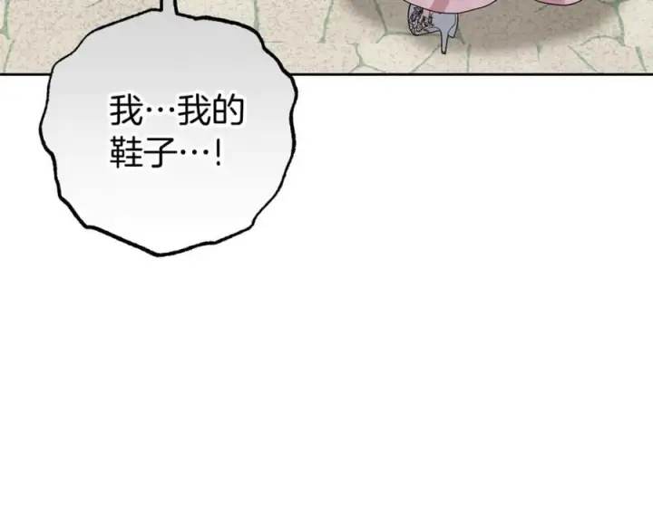 《反派少女被爱意围绕》第78话 贴身照顾图140