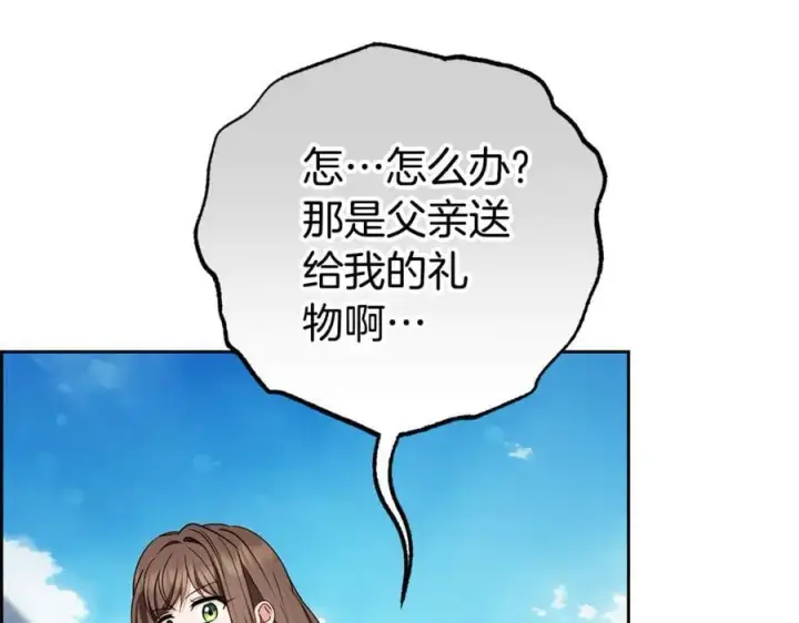 《反派少女被爱意围绕》第78话 贴身照顾图143