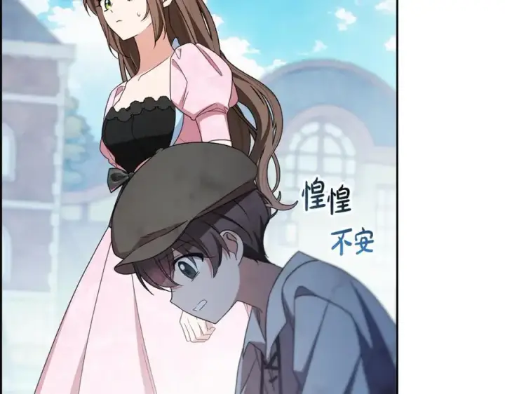 《反派少女被爱意围绕》第78话 贴身照顾图144