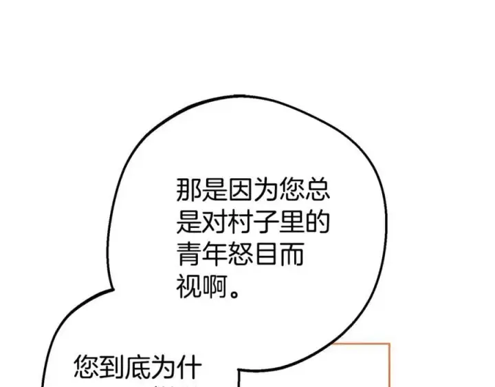 《反派少女被爱意围绕》第78话 贴身照顾图15