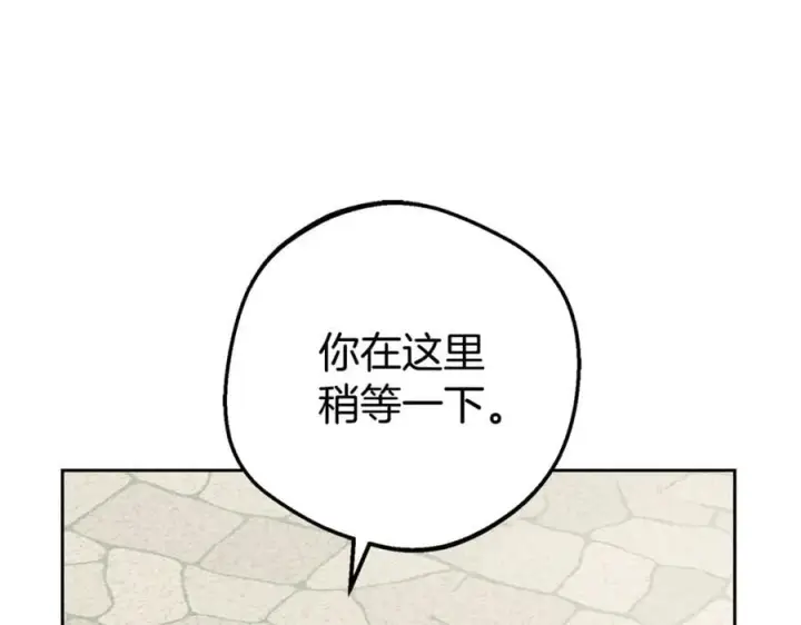 《反派少女被爱意围绕》第78话 贴身照顾图156