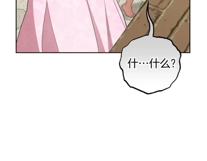 《反派少女被爱意围绕》第78话 贴身照顾图158