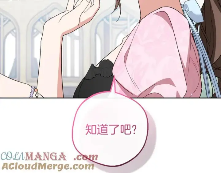 《反派少女被爱意围绕》第78话 贴身照顾图161