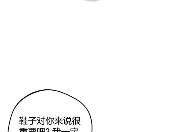 《反派少女被爱意围绕》第78话 贴身照顾图162