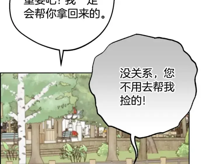 《反派少女被爱意围绕》第78话 贴身照顾图163