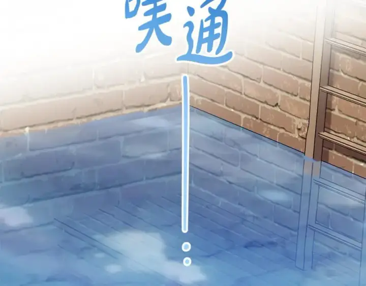 《反派少女被爱意围绕》第78话 贴身照顾图166
