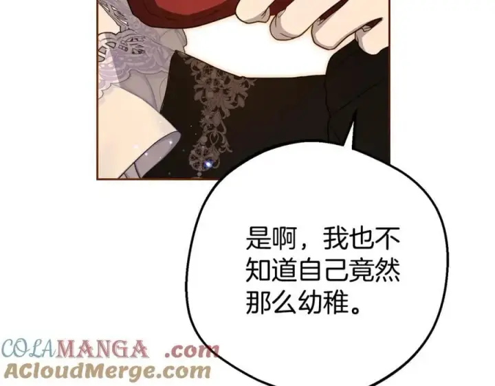 《反派少女被爱意围绕》第78话 贴身照顾图17