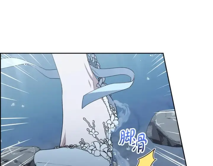 《反派少女被爱意围绕》第78话 贴身照顾图170