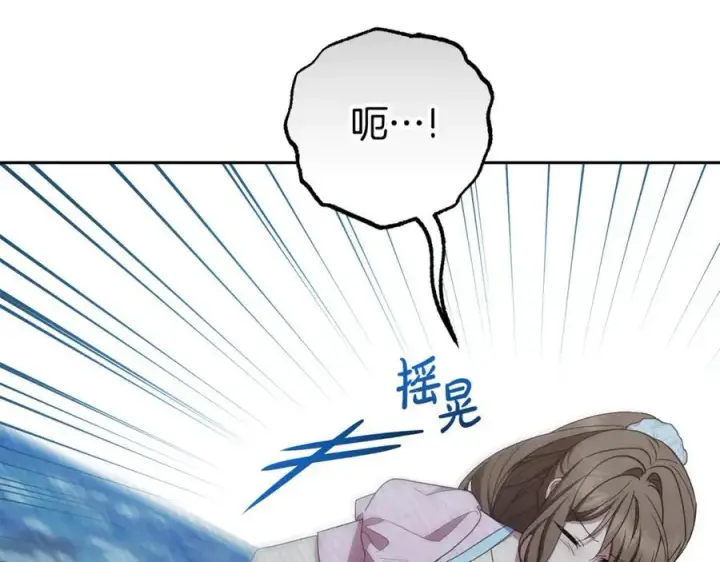 《反派少女被爱意围绕》第78话 贴身照顾图172