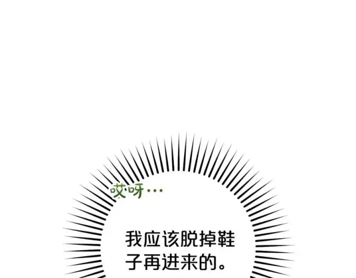 《反派少女被爱意围绕》第78话 贴身照顾图174