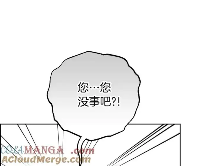 《反派少女被爱意围绕》第78话 贴身照顾图177