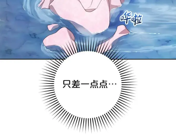 《反派少女被爱意围绕》第78话 贴身照顾图182