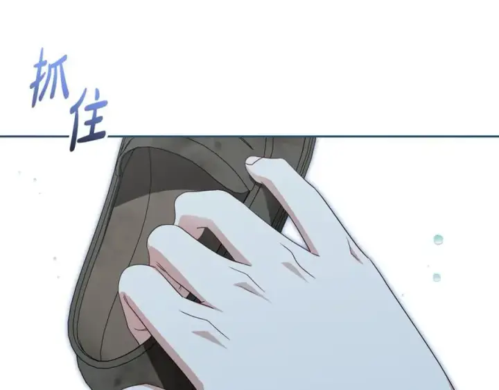 《反派少女被爱意围绕》第78话 贴身照顾图186
