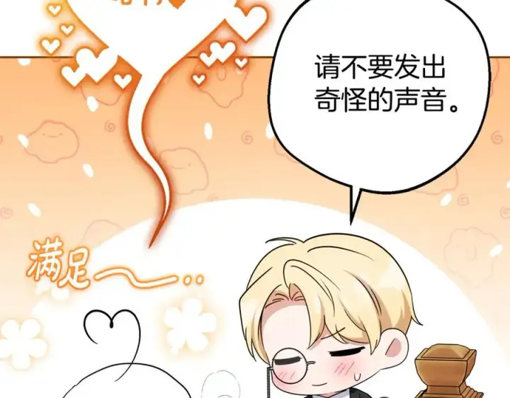 《反派少女被爱意围绕》第78话 贴身照顾图19